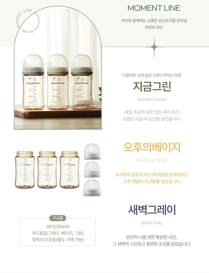 모먼트_240ml_트리플팩.jpg