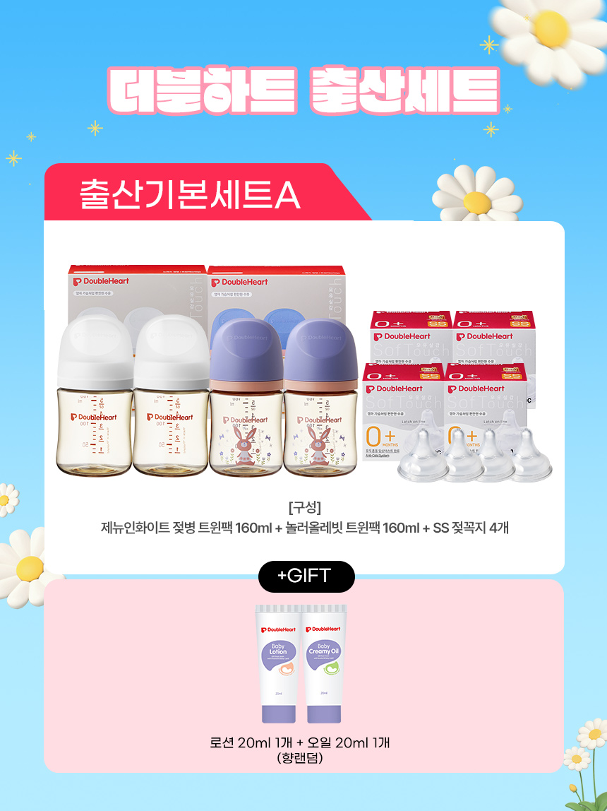 260420마미톡_출산세트A.jpg