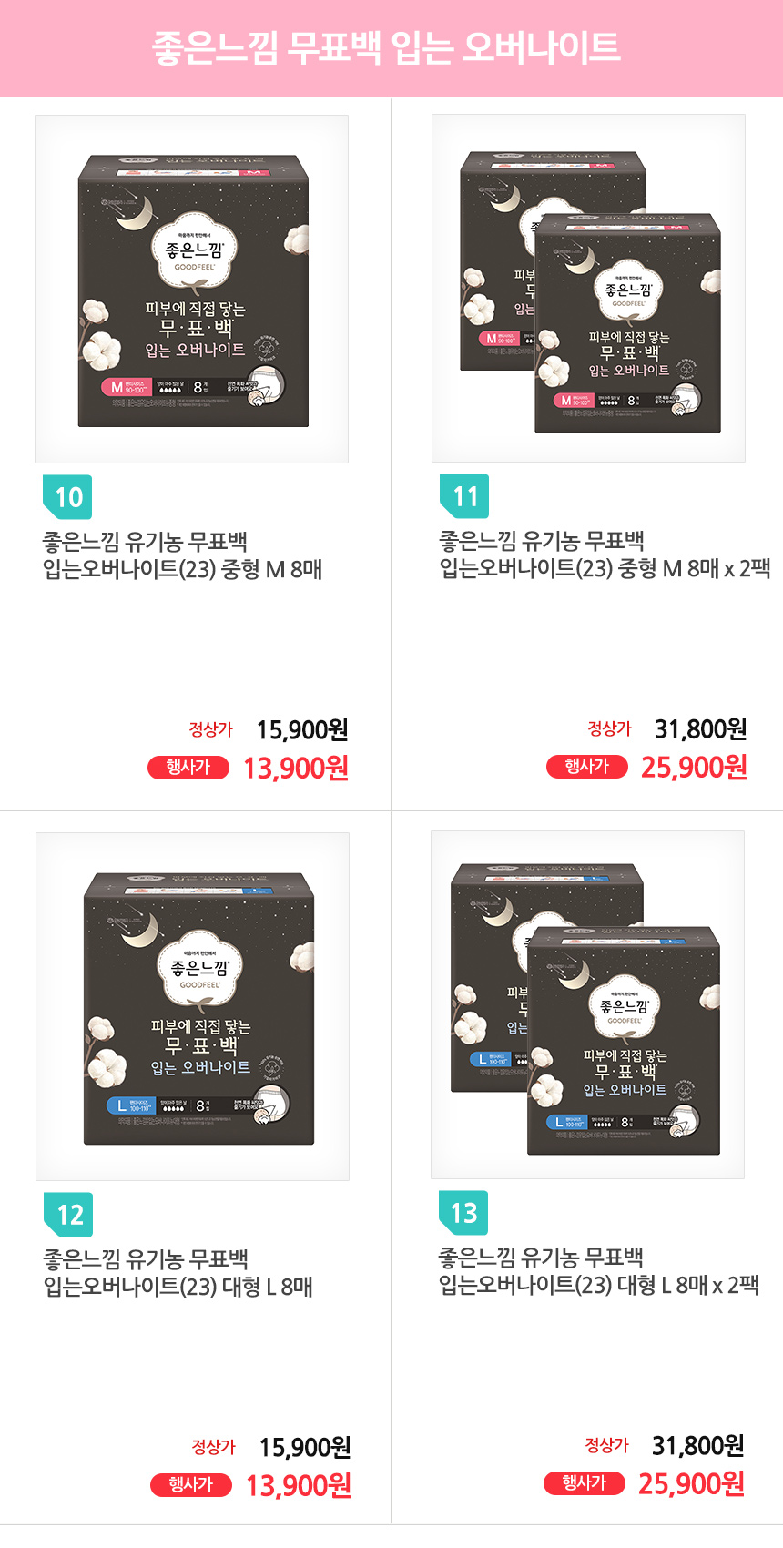 241210베팡몰-기획전(무표백입오버)_list.jpg