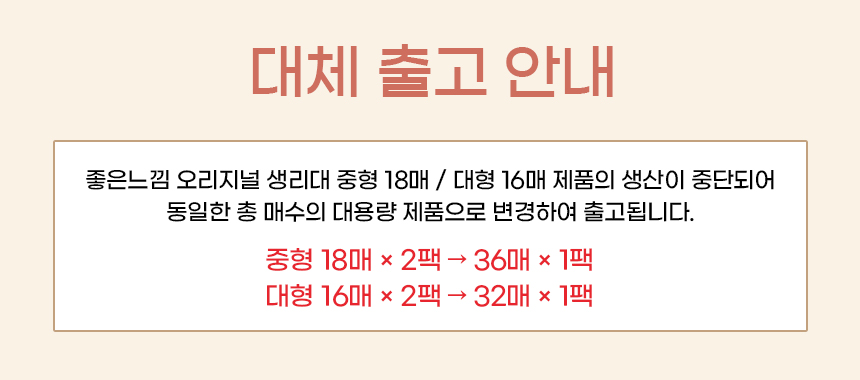 대체출고배너.jpg