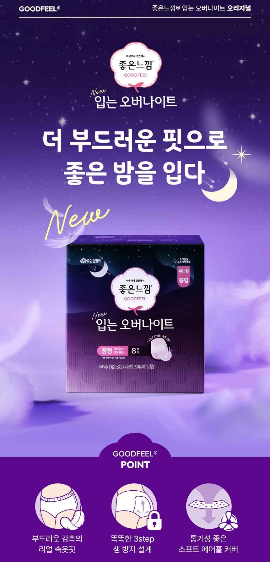 좋은입오버_요약본.jpg