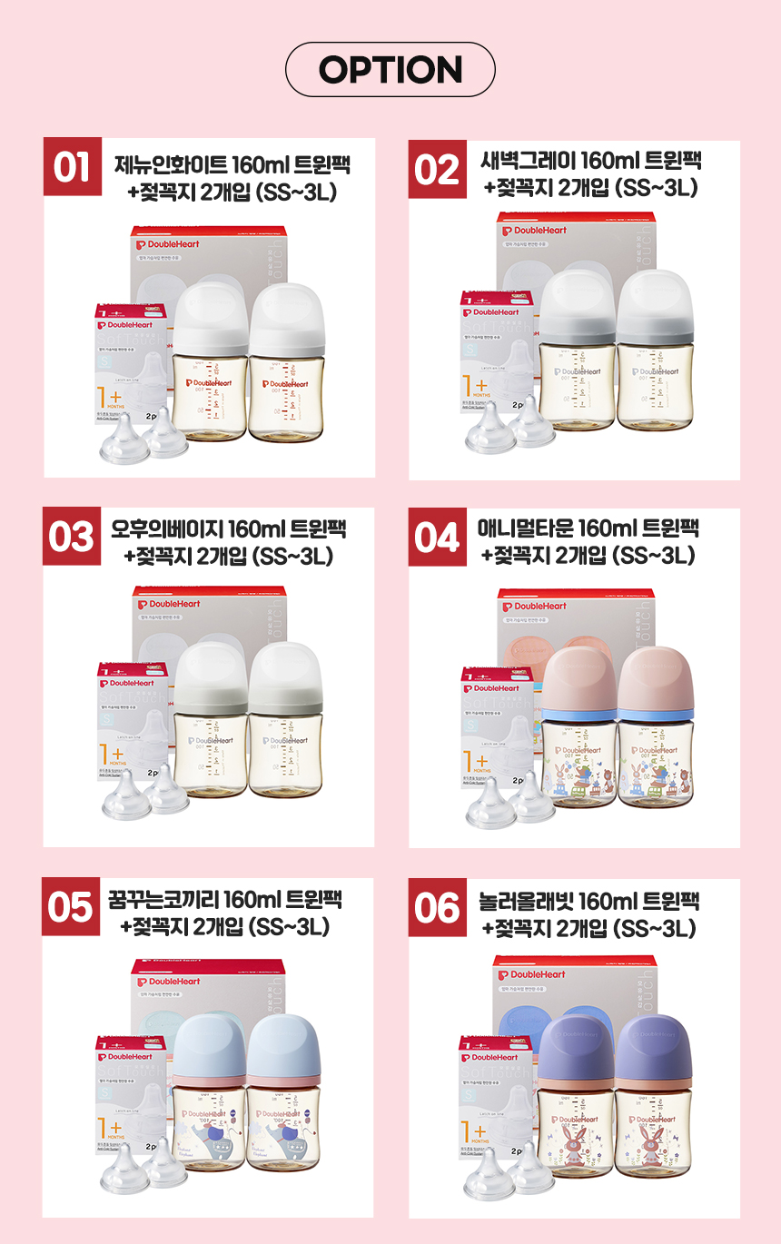 모유실감 160ml 트윈세트.jpg