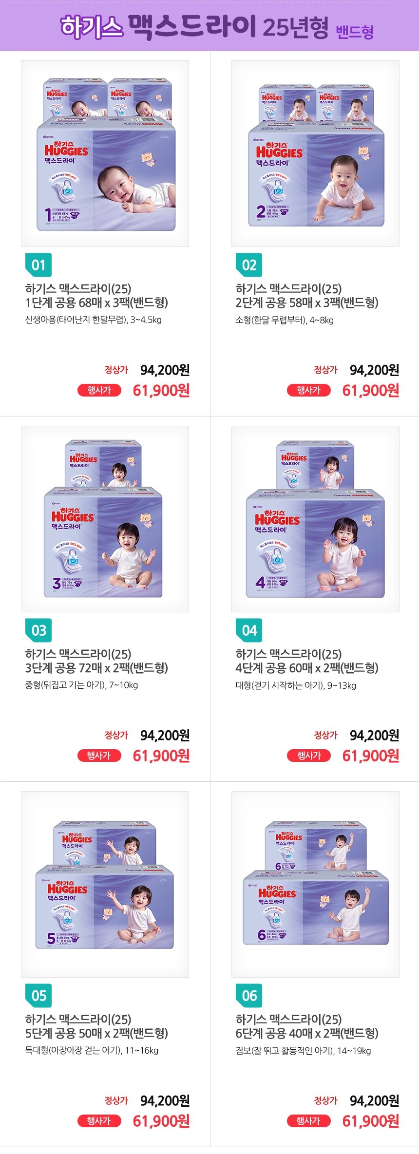 베팡몰_(맥스드라이(25)_밴드형)_list.jpg