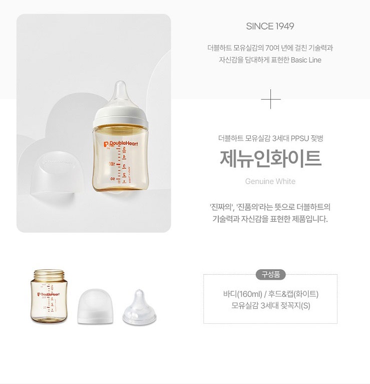 제뉴인화이트_160ml(S).jpg