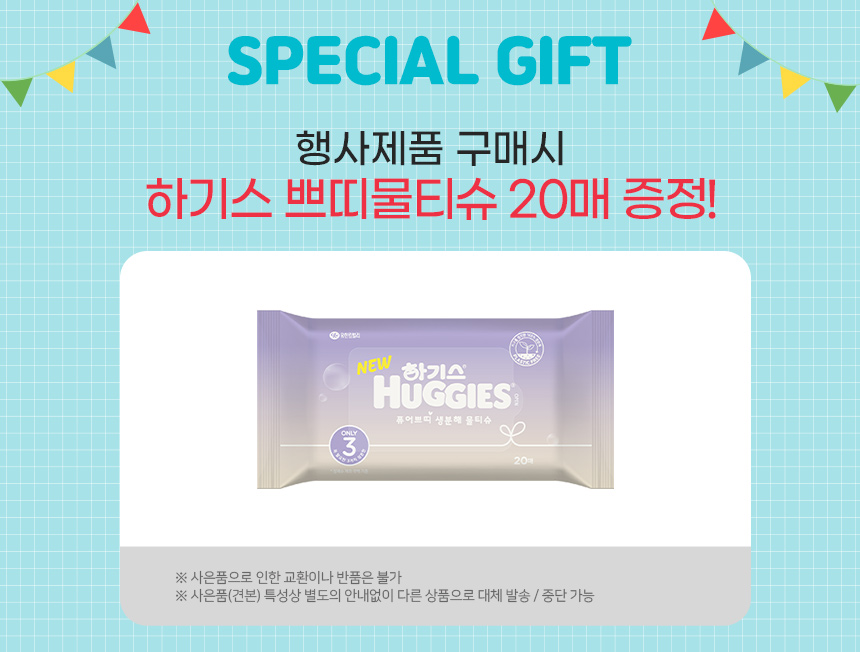 260119롯데멤버스-혜택(물티슈).jpg