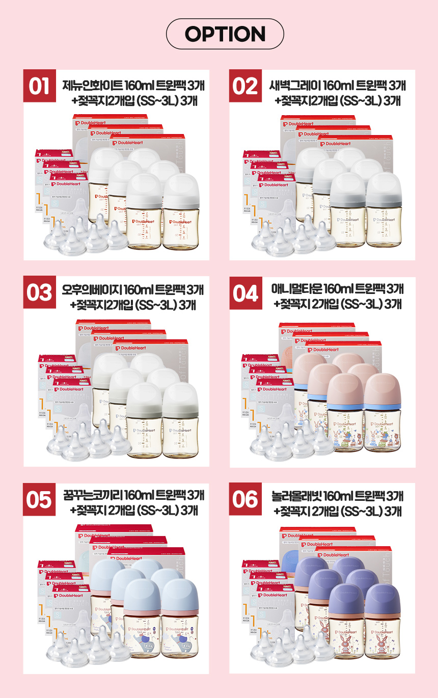 모유실감 160ml 트윈트리플세트.jpg