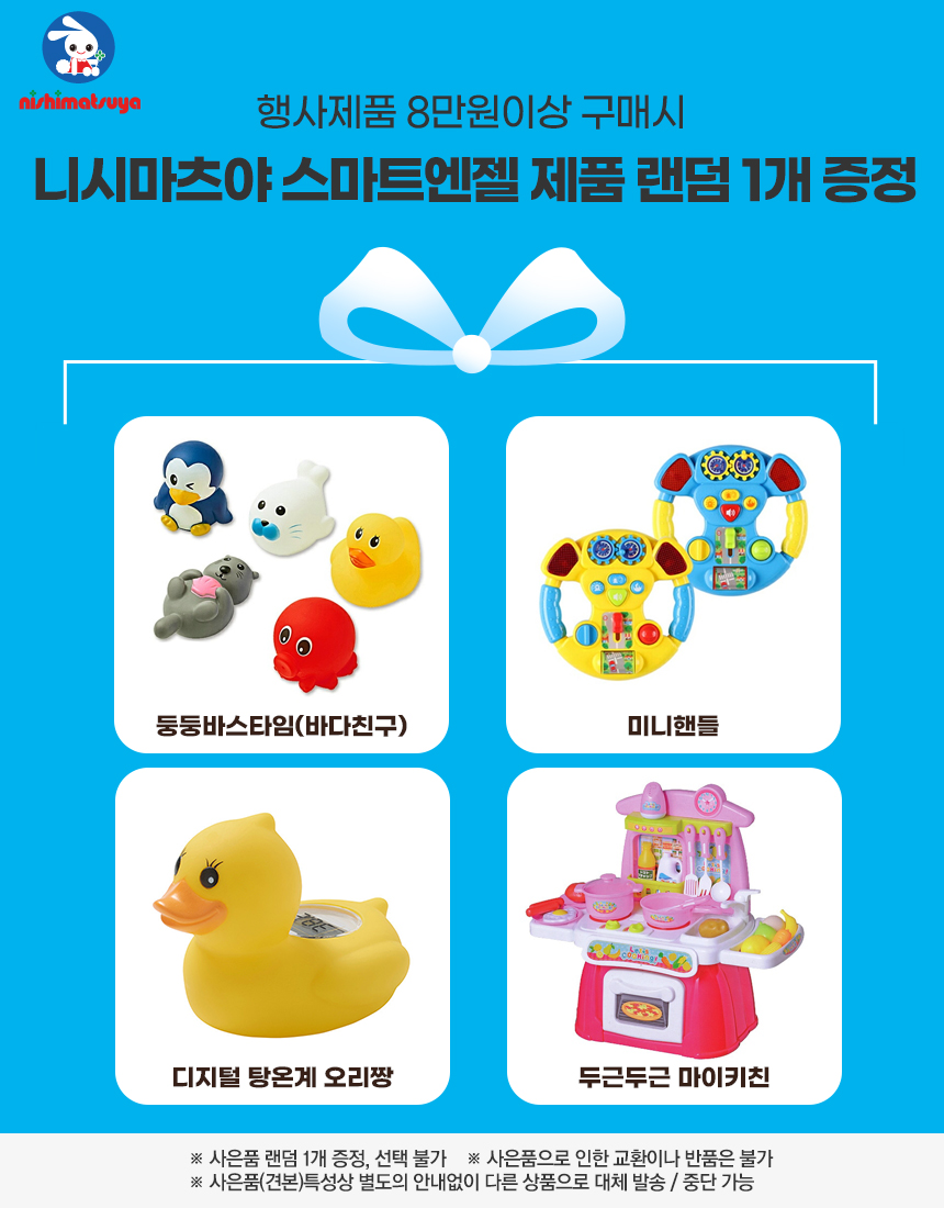 250807스마트엔젤-기저귀_혜택.jpg