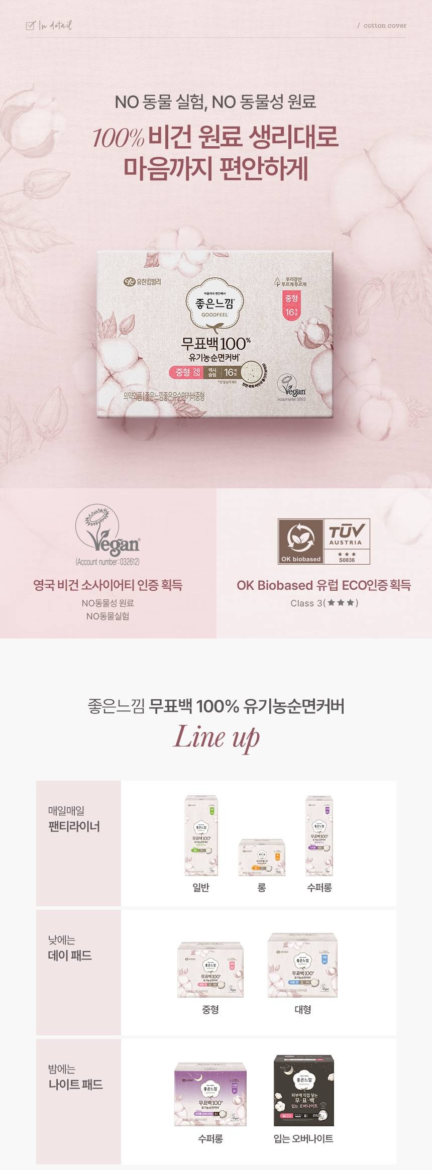 좋은느낌 무표백 요약본.jpg