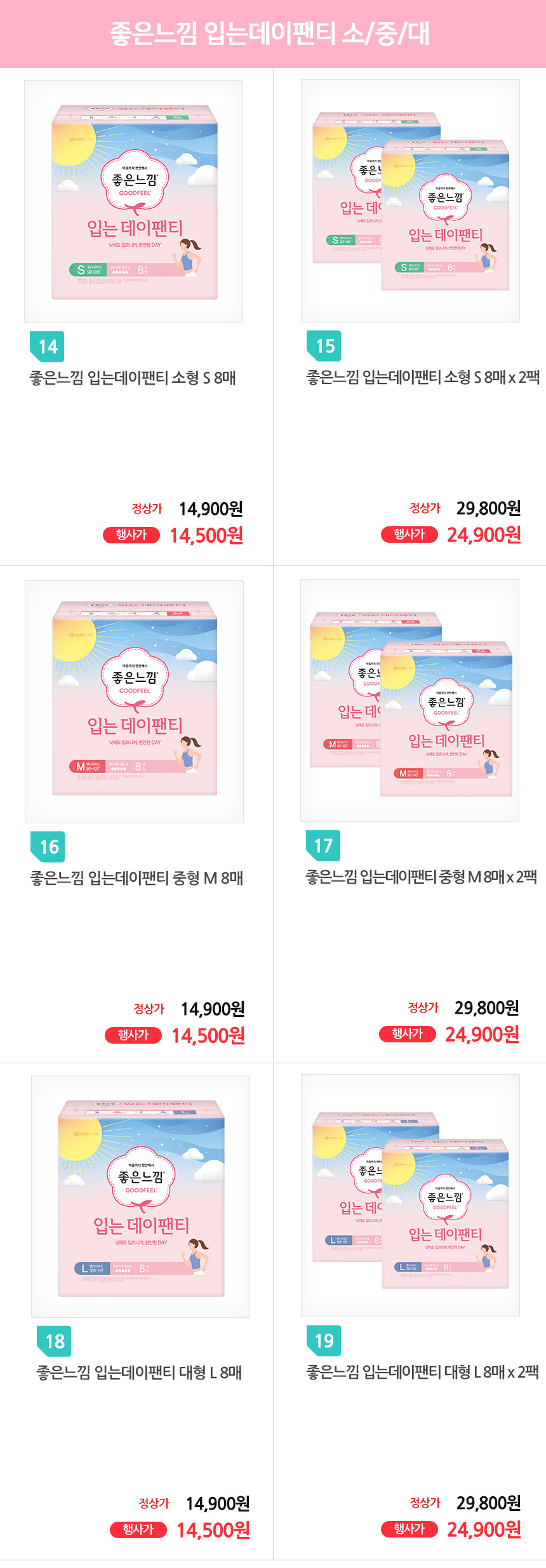 241210베팡몰-기획전(좋은입는데이팬티)_list.jpg
