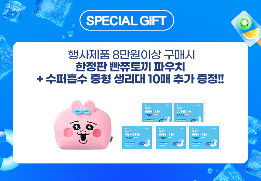 260804베팡몰_혜택.jpg