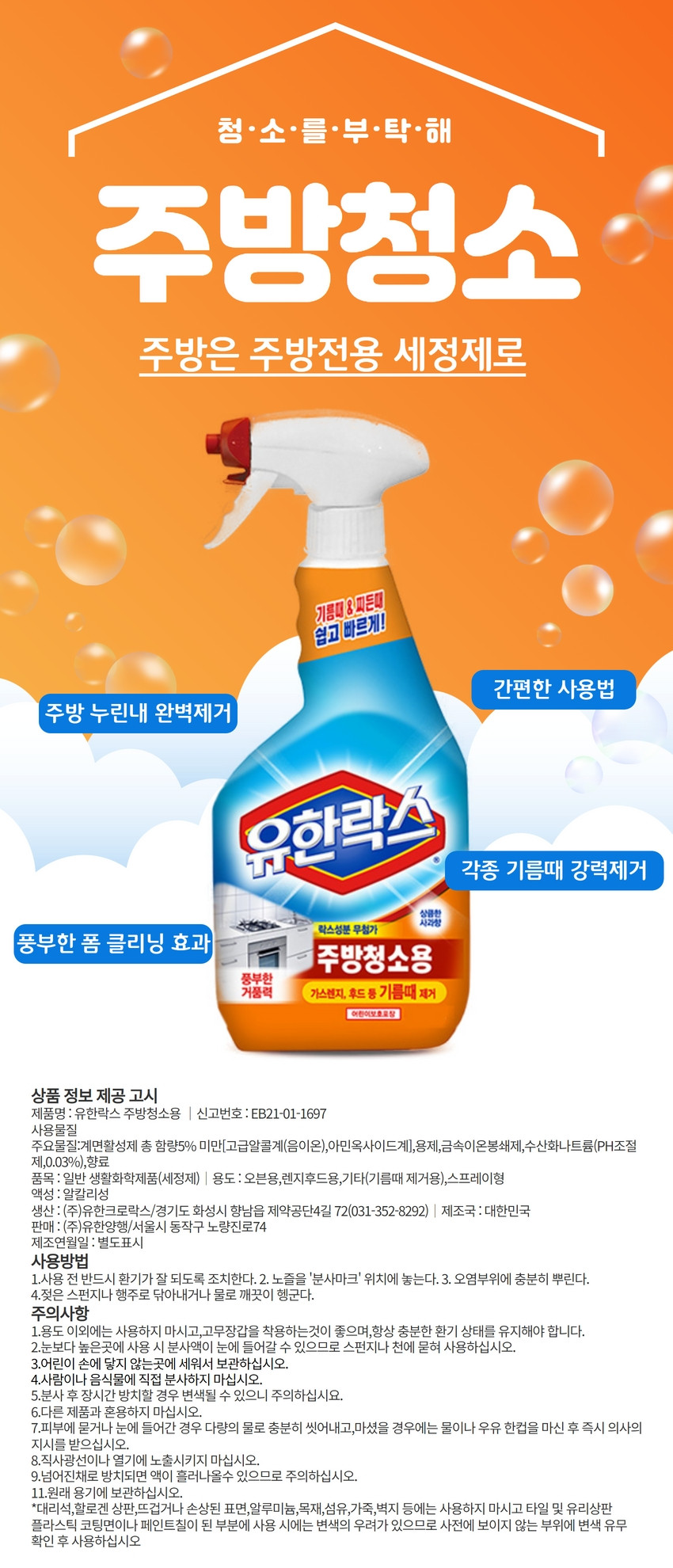 주방청소600_상세_2.jpg
