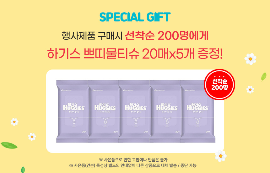 260501베팡몰_혜택(쁘띠물티슈20매5개).jpg