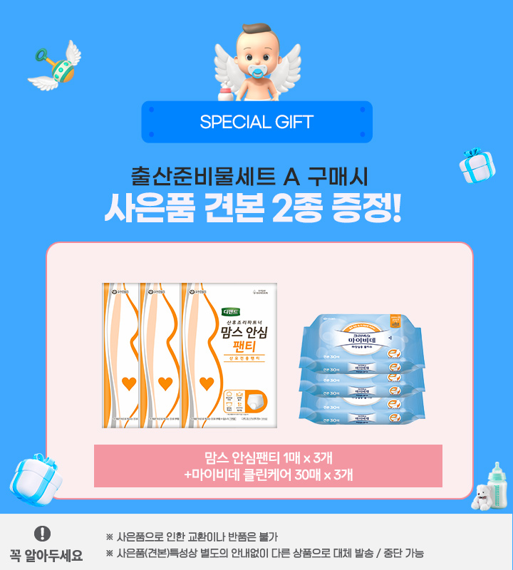 산후조리원-출산선물세트C_혜택.jpg