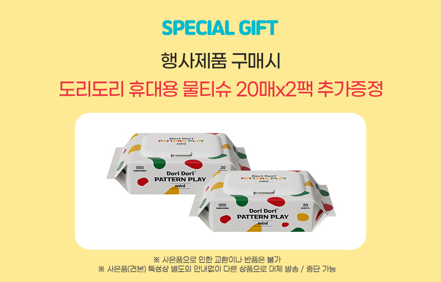 240813세이베베_혜택.jpg
