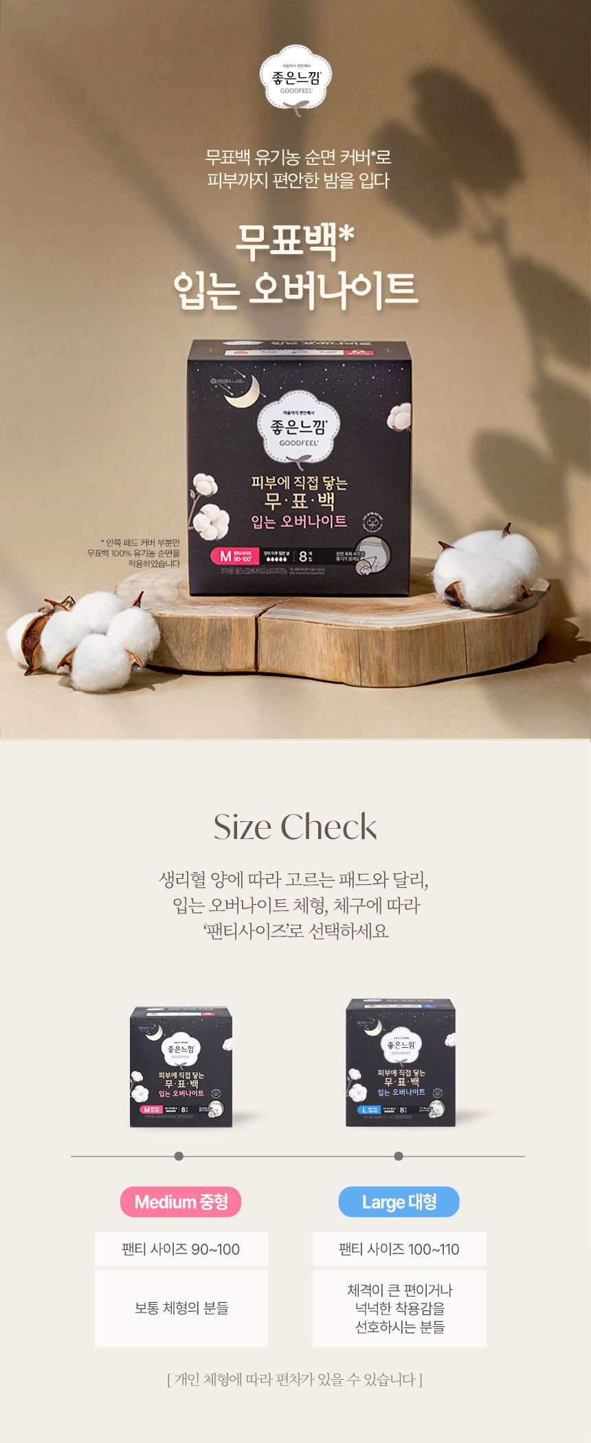 무표백 입오버_요약본.jpg