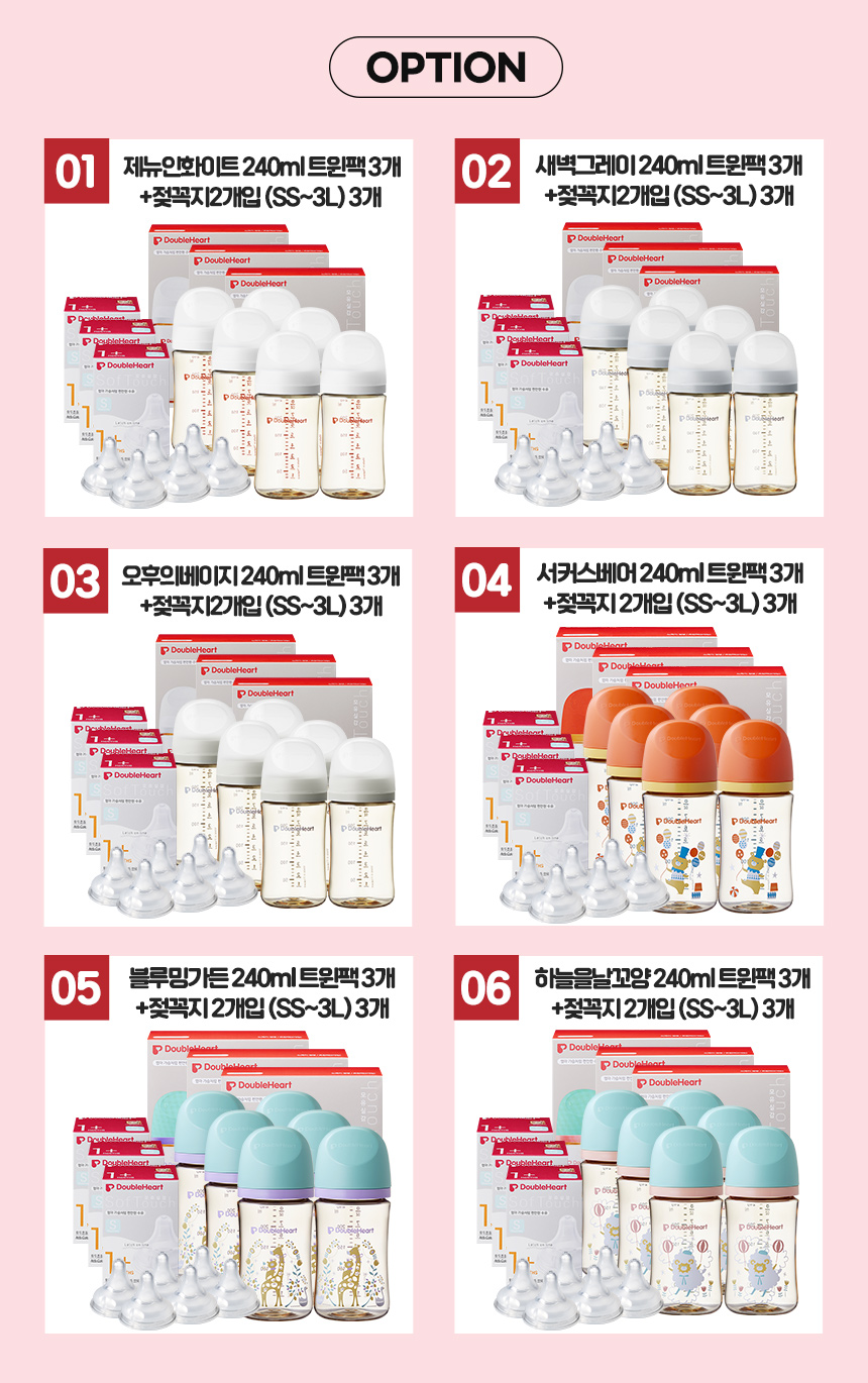 모유실감 240ml 트윈트리플세트.jpg