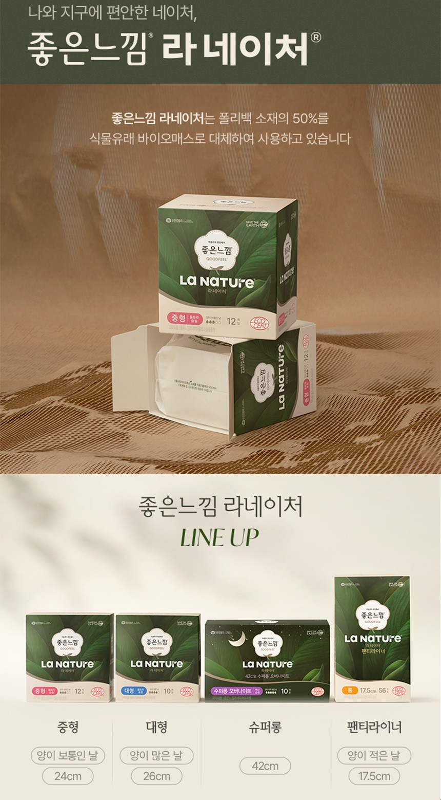 라네이처_요약.jpg