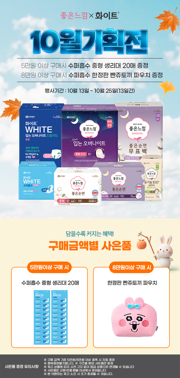 261013푸르미바우처몰_이벤트-상세-배너_720.jpg