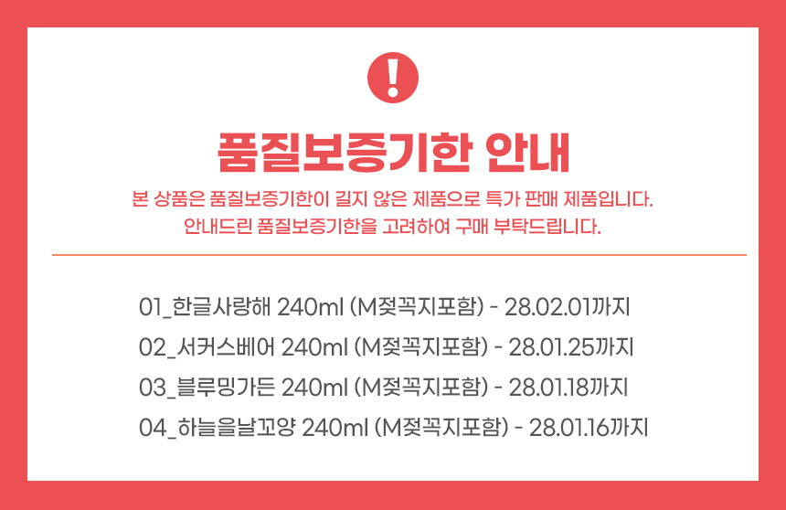 유통기한안내-배너.jpg