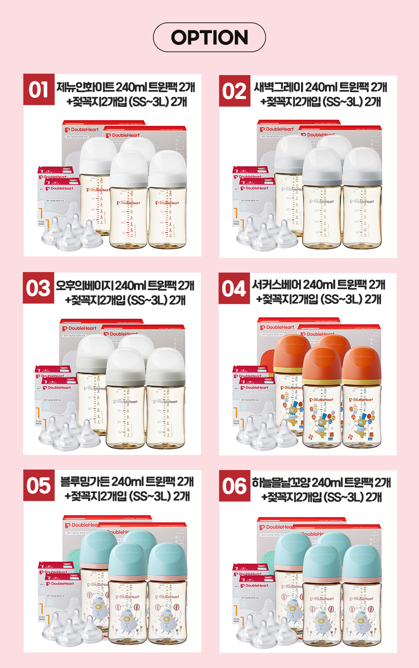 모유실감 240ml 트윈더블세트.jpg