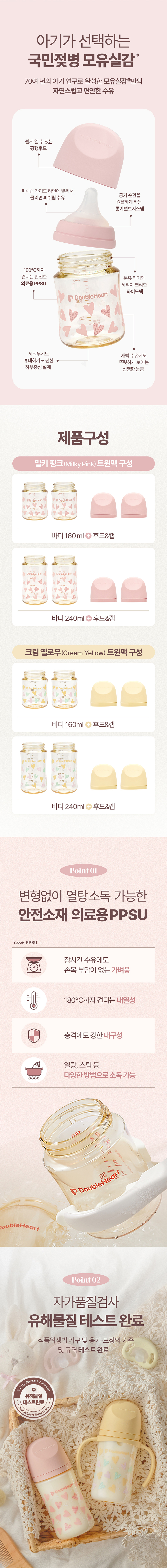 250831_스윗러브-트윈팩_02.jpg