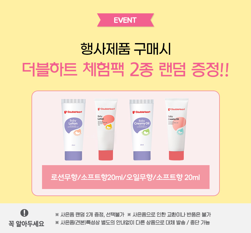 241105라이브_체험팩-2종.jpg