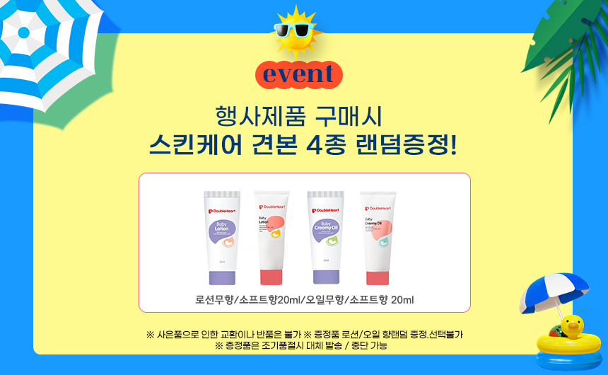 260604선케어_헤택(스킨케어4종).jpg