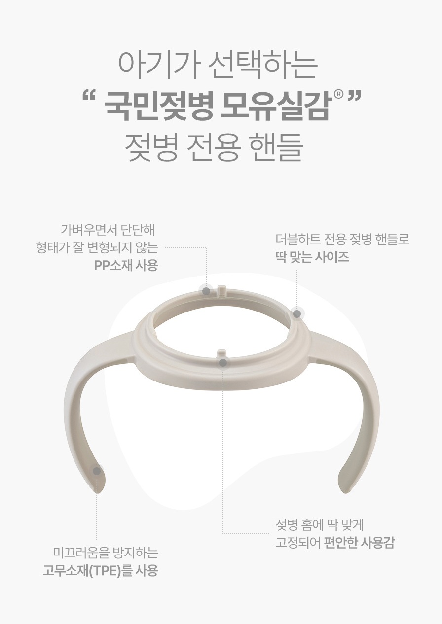 더블하트_핸들_요약본.jpg