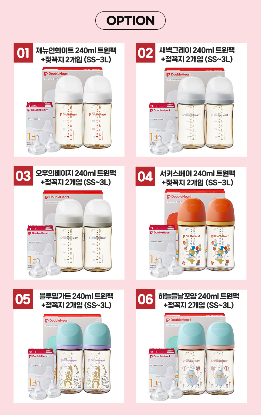 모유실감 240ml 트윈세트.jpg