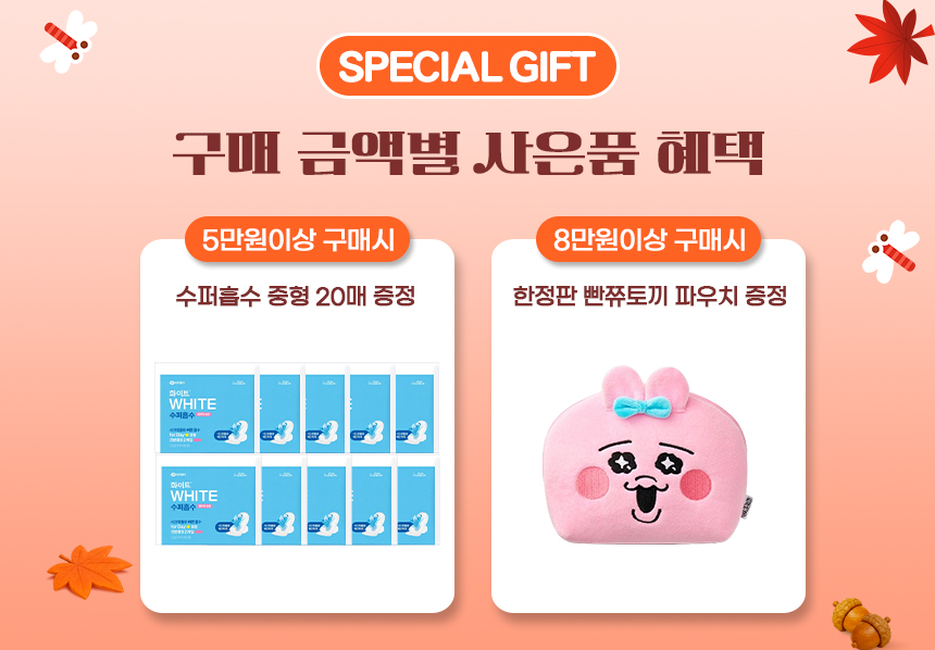 261013베팡몰여성_혜택.jpg
