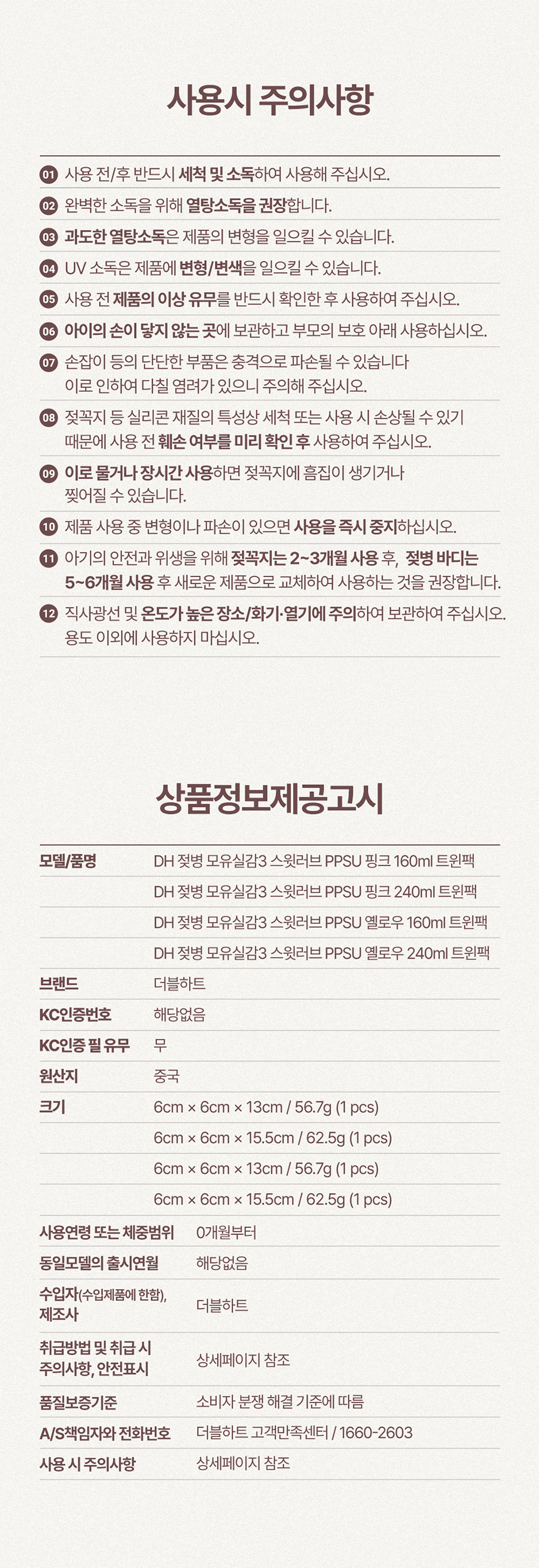 250831_스윗러브-트윈팩_07.jpg