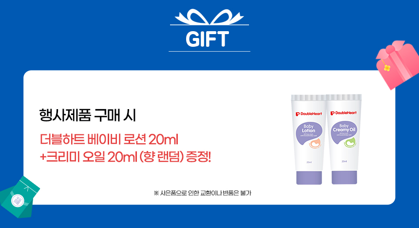 260121키즈위크라이브_혜택(로션오일).jpg