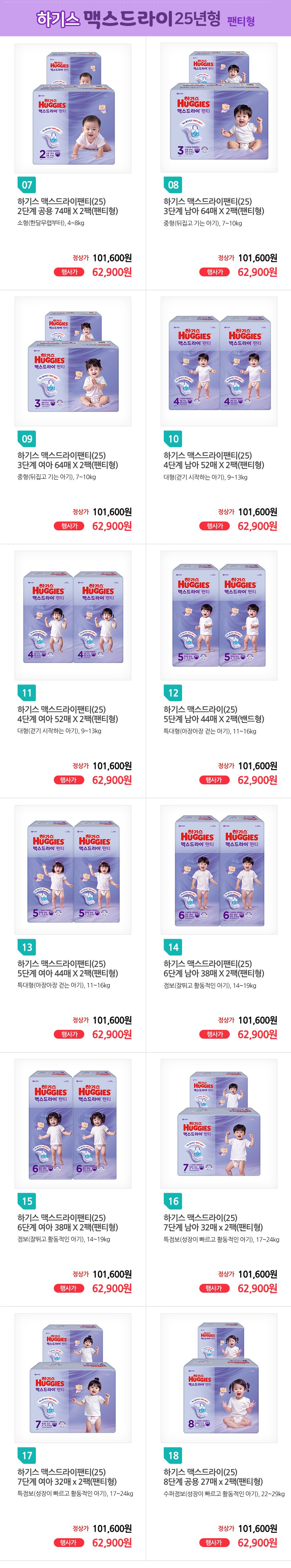 베팡몰_(맥스드라이(25)_팬티형)_list.jpg