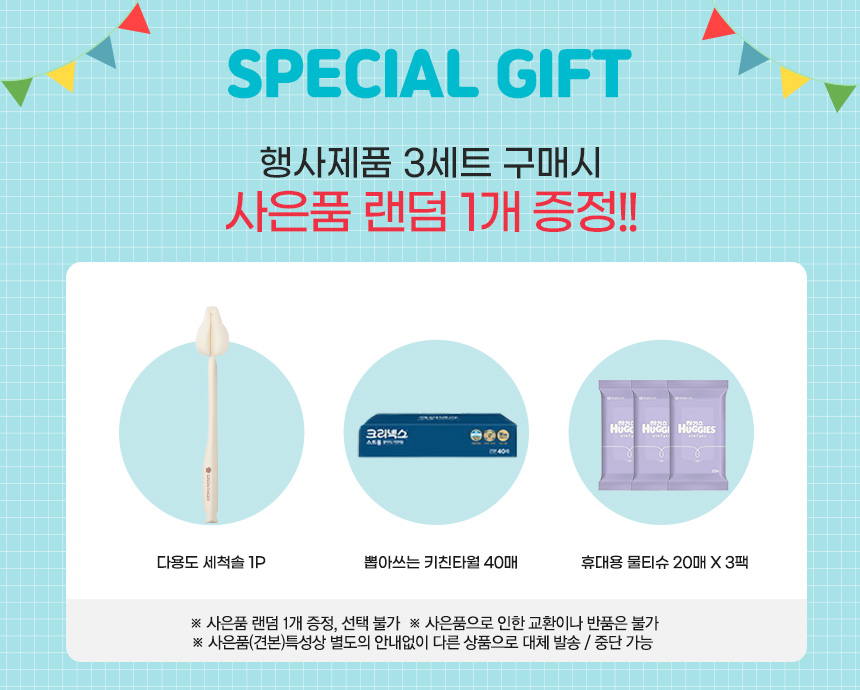 260519골라담기_헤택.jpg
