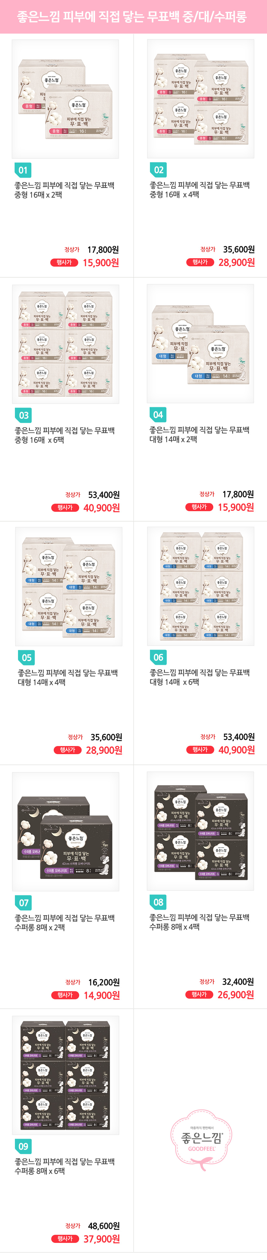 241209베팡몰-기획전(무표백)_list.jpg