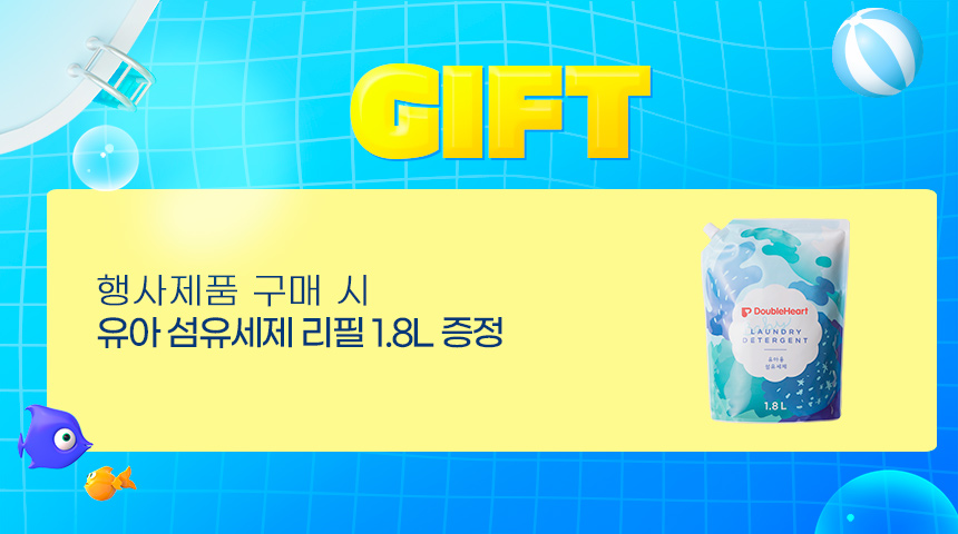 260722_트윈더블세트_섬유세제 1800L증정.jpg