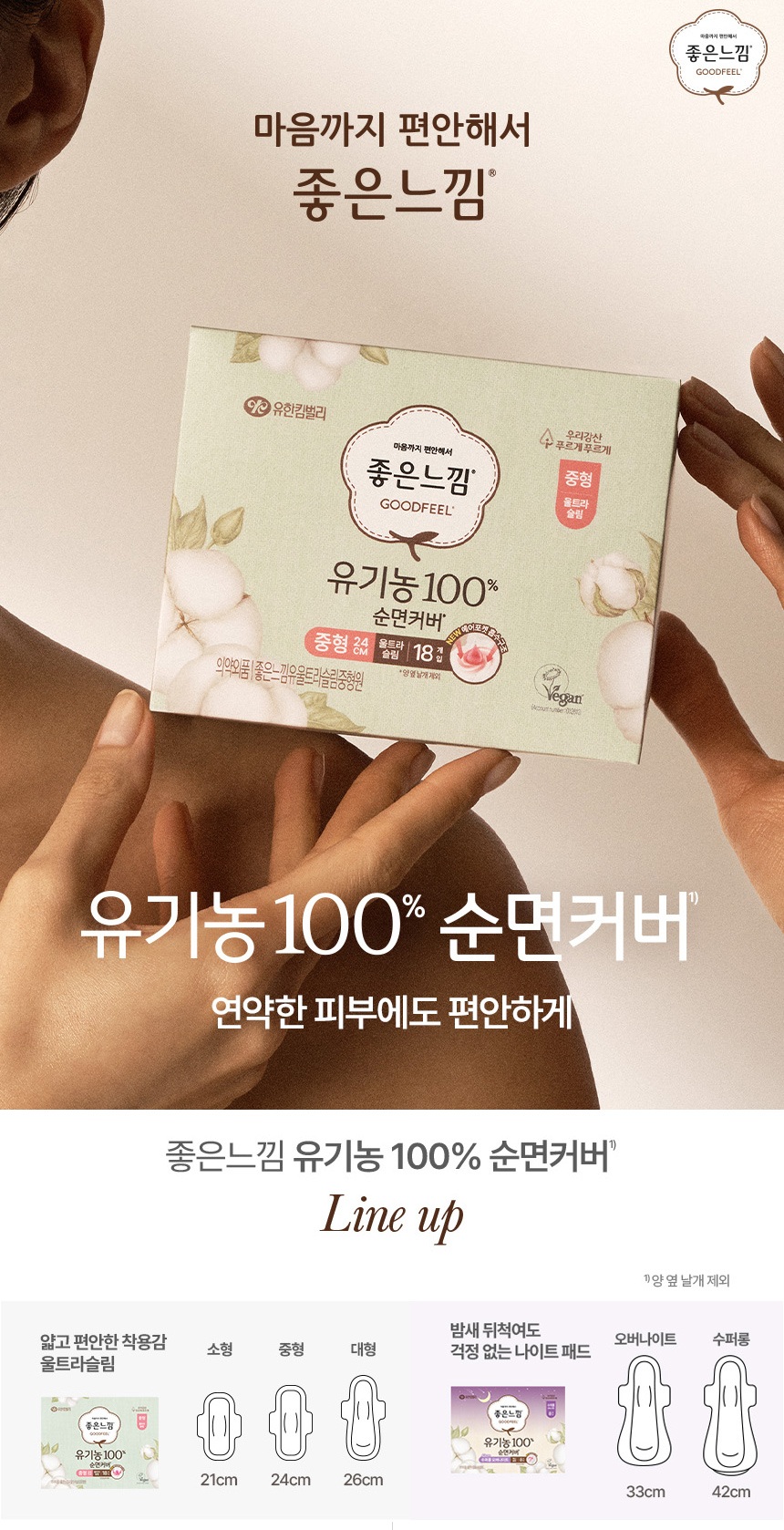유기농순면_요약.jpg
