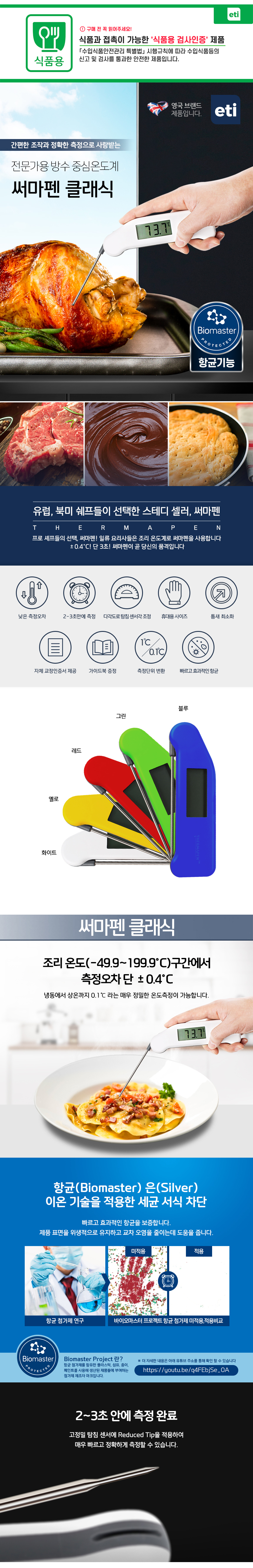 써마펜실리콘_01.jpg