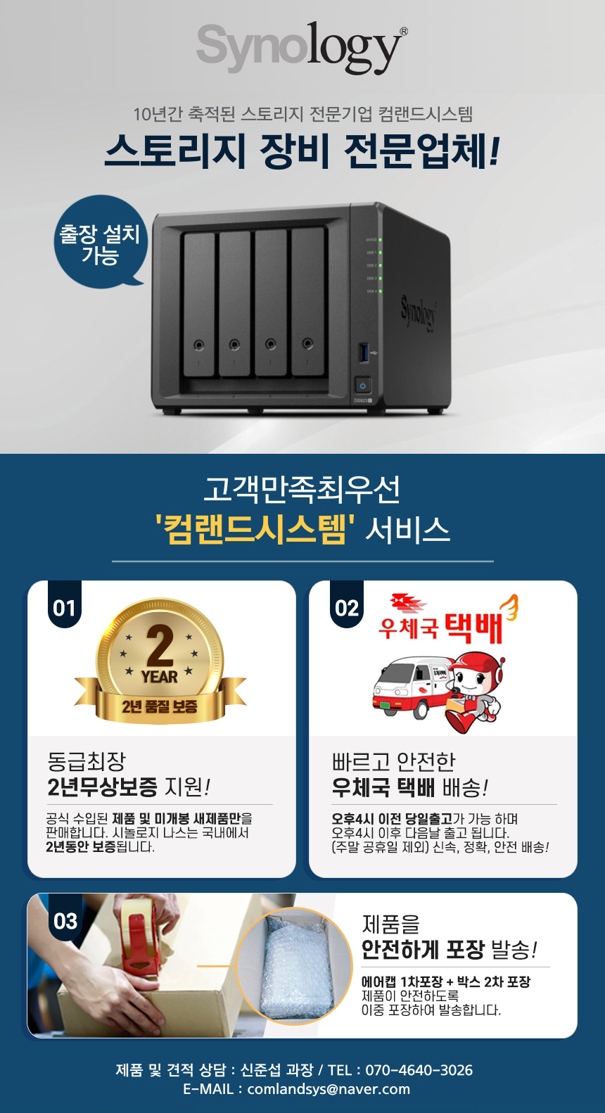 Synology_2.jpg