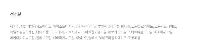 프로클린 스모키 리무버 250ml(pro clean smoky lip and eye remover)