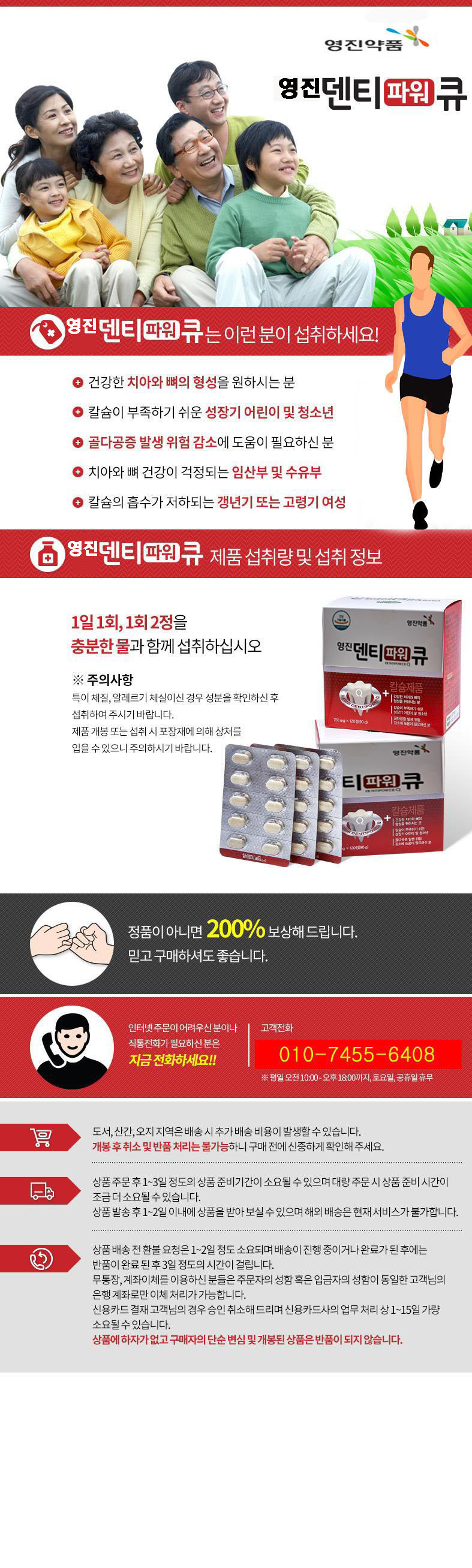 상아덴티파워큐치아3.jpg