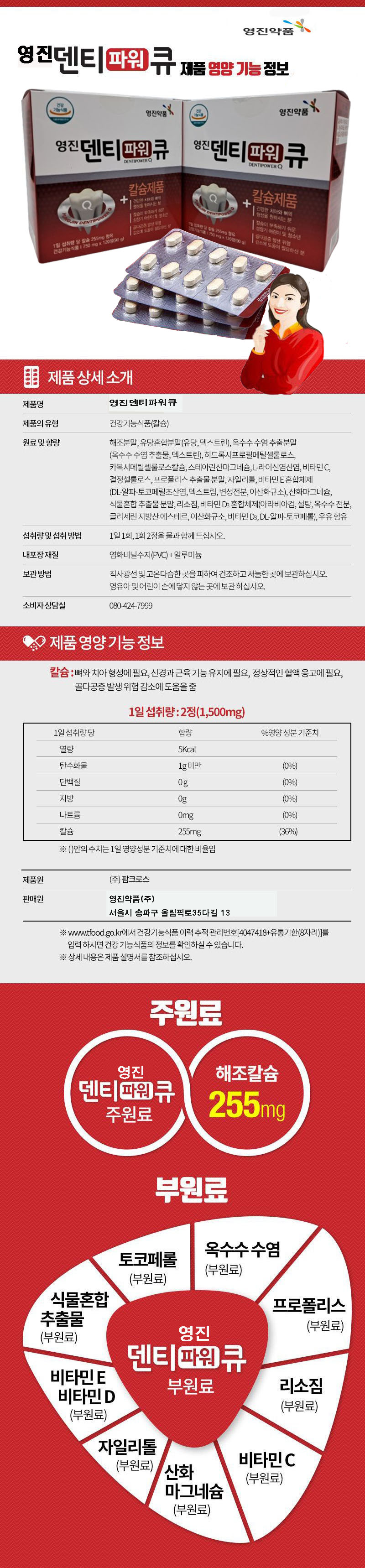 상아덴티파워큐치아2.jpg