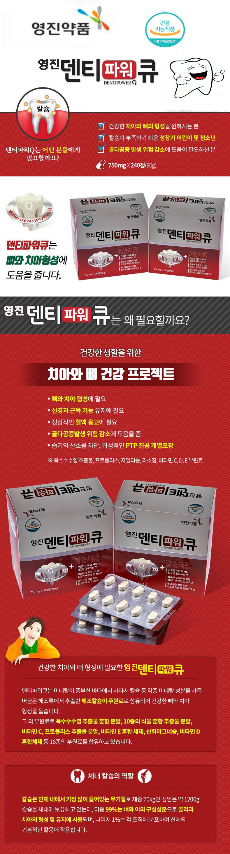 상아덴티파워큐치아1.jpg