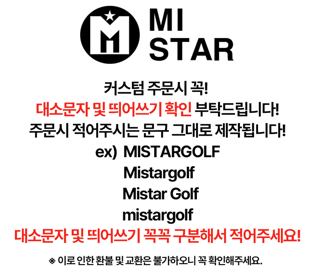커스텀-주의사항.jpg