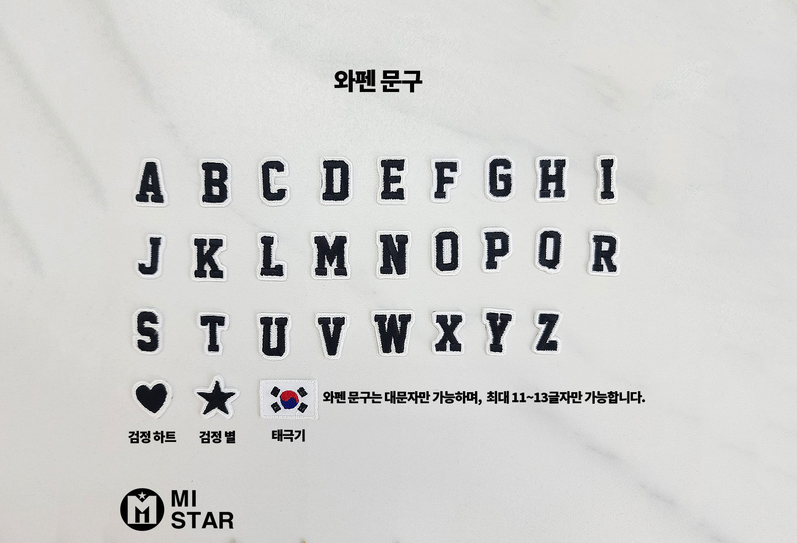 와펜-문구.jpg