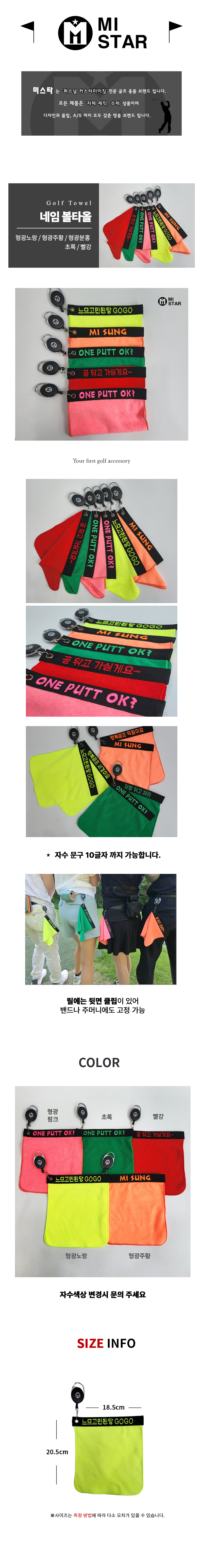 네임볼타올.jpg