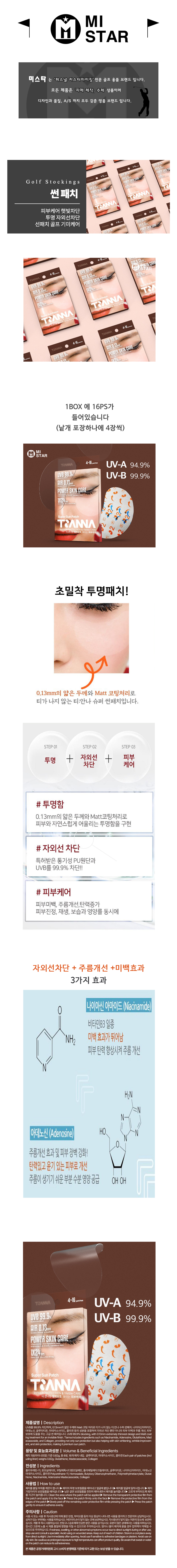패치 상세.jpg