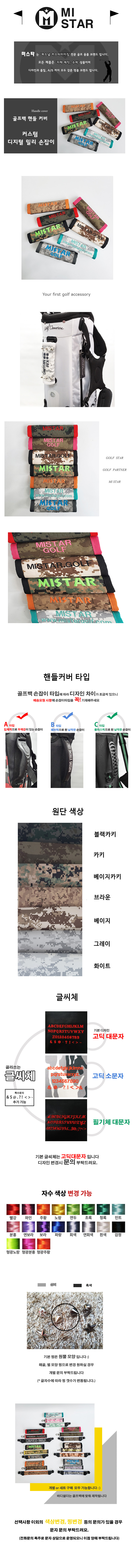 디지털밀리 핸들커버.jpg