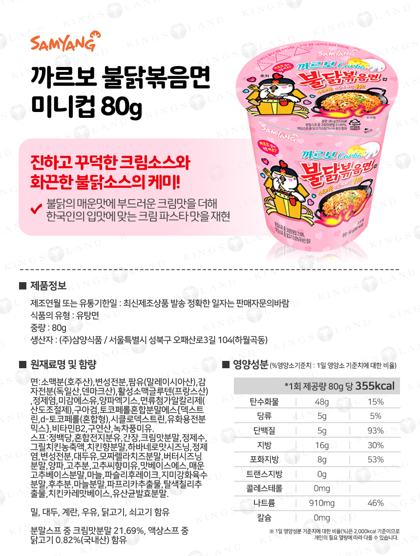 cup_Fa_samyang_181219_ex.jpg