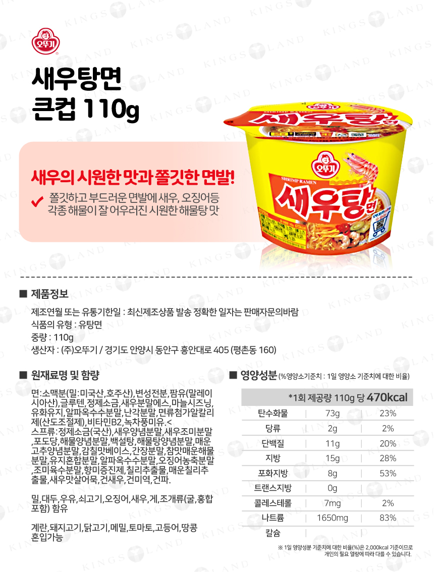 cup_ottogi_Fa_190328_ex_04.jpg